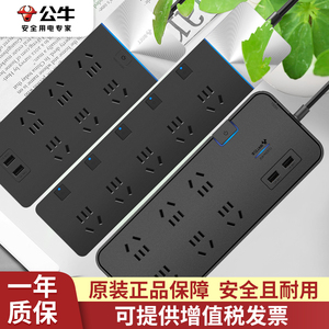 公牛GN-H3040/53/60抗电涌插座智能过载保护防浪涌插座插排插线板