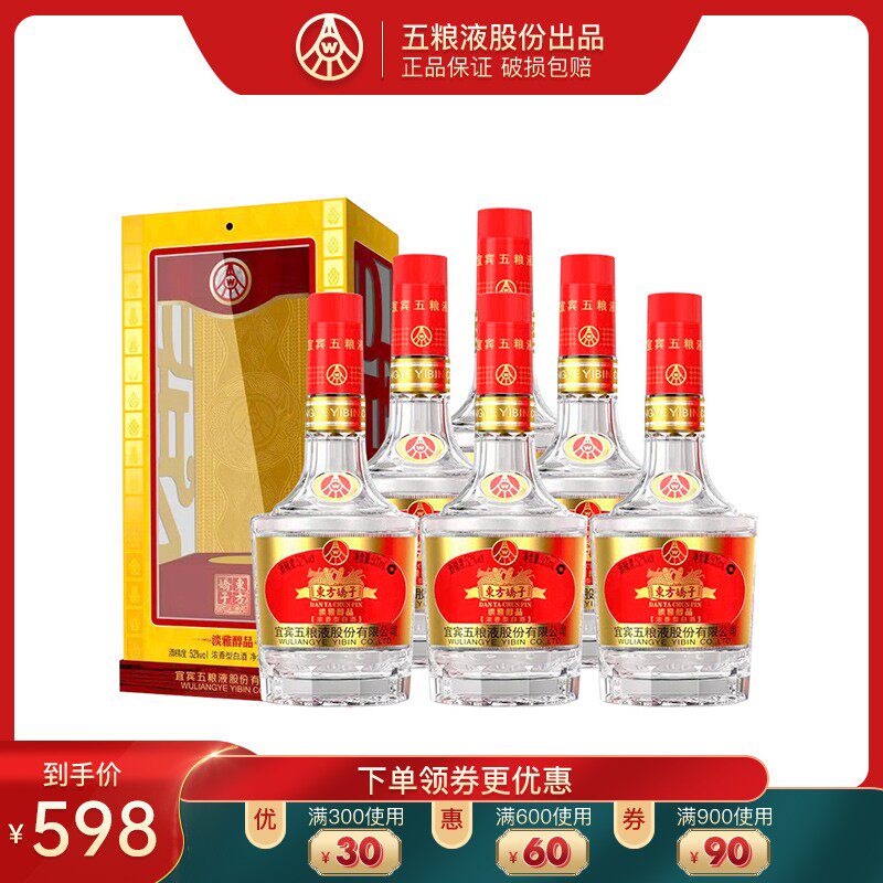 五粮液东方娇子淡雅醇品52度500ml*6瓶浓香型白酒整箱装纯粮食酒