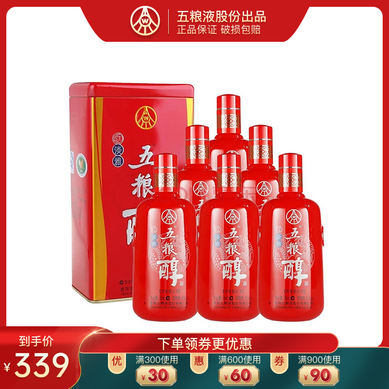 五粮液股份五粮醇红淡雅50度500ml*6瓶整箱装浓香型白酒送礼酒