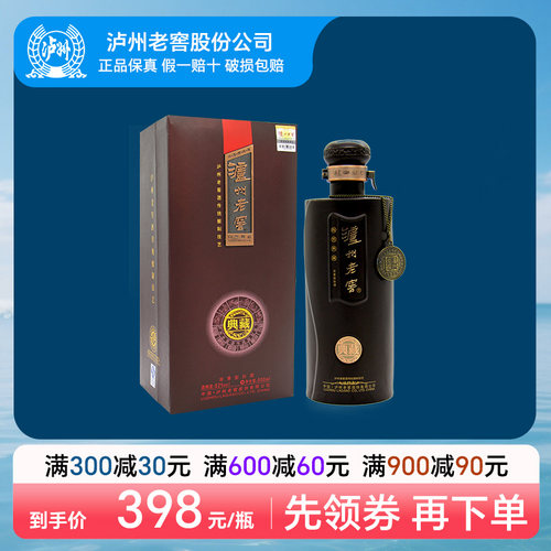 泸州老窖陶然典藏52度礼盒装白酒