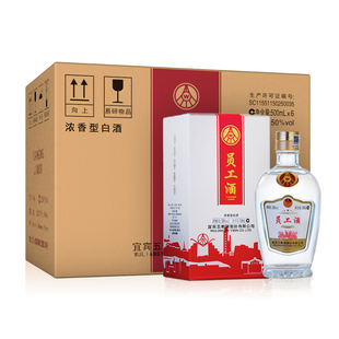 盒装 浓香型白酒整箱 50度 6瓶 礼品酒粮食酒 500mL 五粮液员工酒