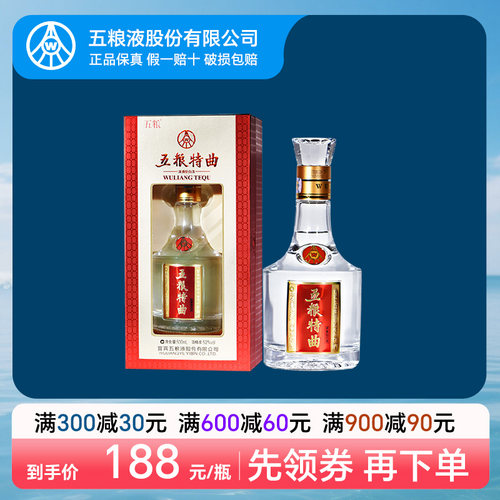 礼品酒五粮液500ml粮食酒52度