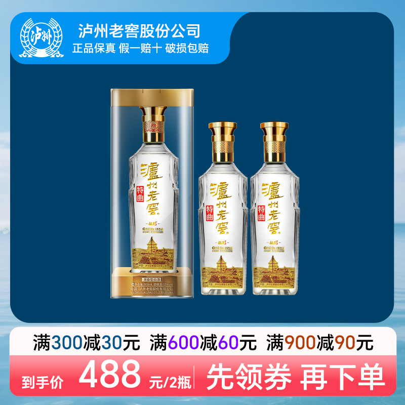泸州老窖特曲 晶彩52度500ml*2瓶浓香双瓶装浓香型白酒纯粮食酒