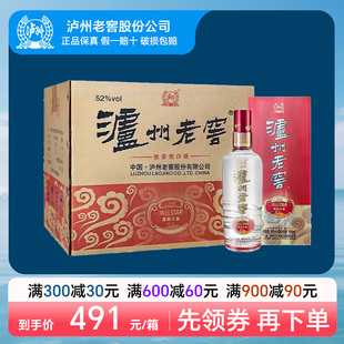 泸州老窖鸿运star A6精制头曲52度500ml*6瓶浓香型纯粮食酿造白酒
