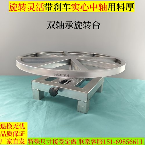 360度双轴承旋转台厂家自产自销