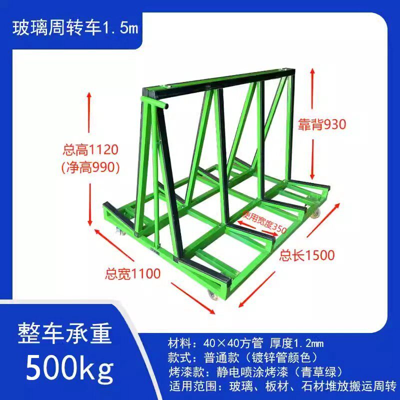 重型四轮门窗玻璃周转推车物流运输双边架石膏板瓷砖手拉小车