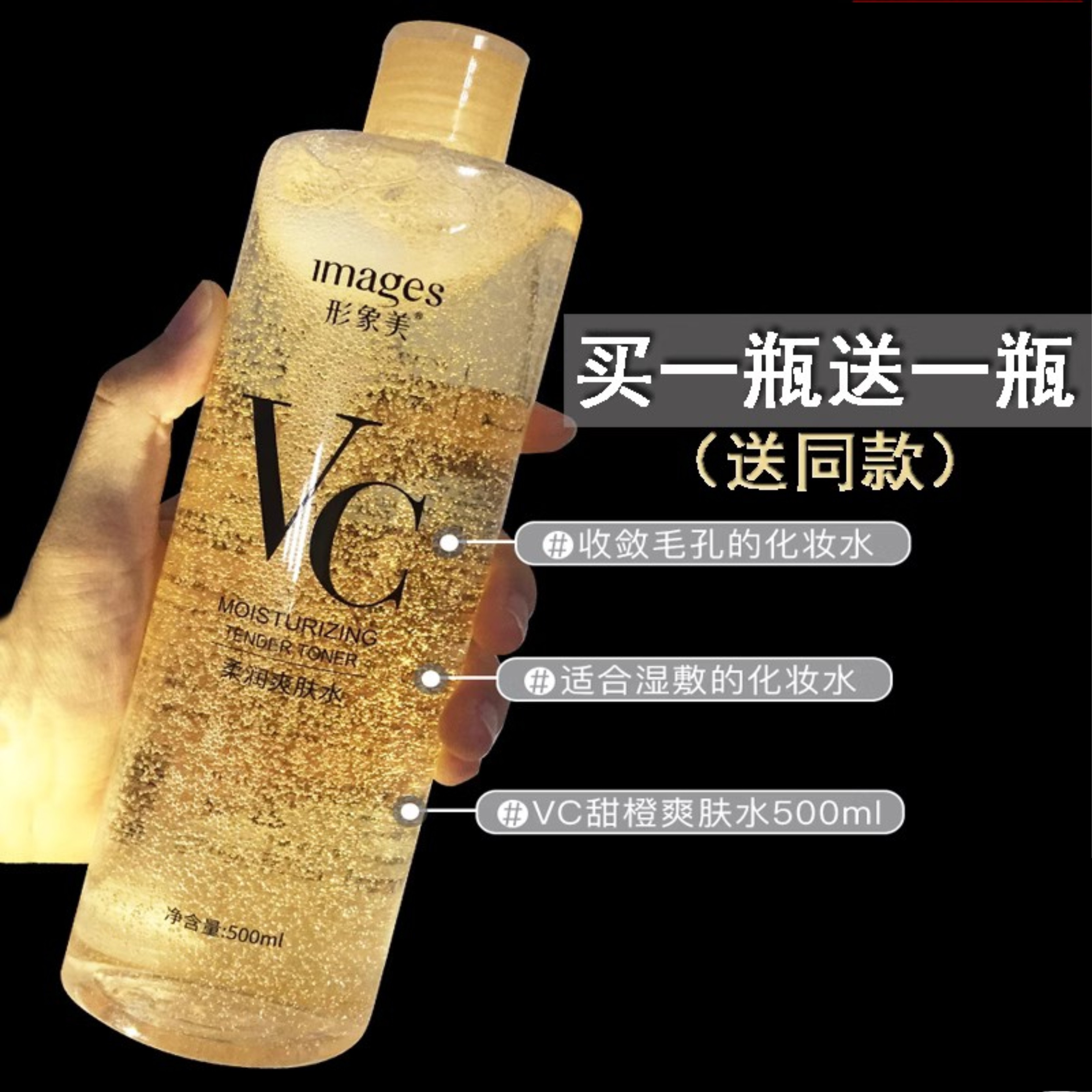 VC爽肤水精华补水保湿平衡水油化妆湿敷喷雾男女士正品官方舰店