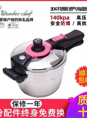 日本魔法压力锅304不锈钢18cm3L家用防爆小高压锅燃气电磁灶通用