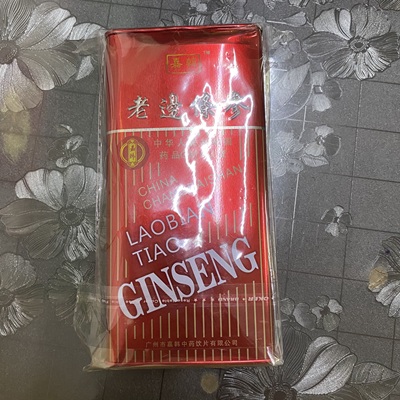 老边条参 高丽参 100克20支=140 老参王 东北长白山 红参批价包邮