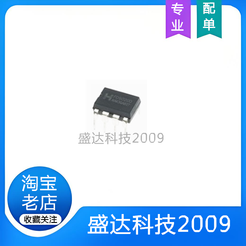 FD9020D FD9020 FD9020AD FD9022 直插光耦DIP7 8电源芯片IC 全新
