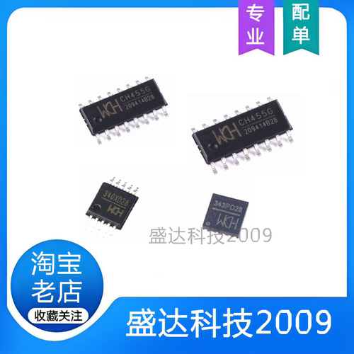 CH340X贴片MSOP-10 USB转串口芯片CH455G SOP-16 CH343P 全新原装