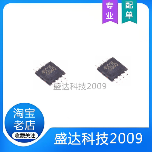 全新原装 MD4103 MD4103S 4103S MSOP8 2.7W音频功放IC芯片MSOP8