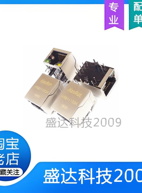 HR851178C A HR871181A HR961160C HY971161 RJ45网络插座 原装