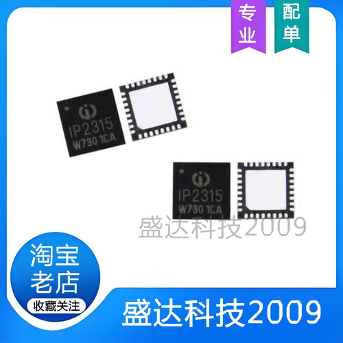 IP2315 IP2315_18W QFN32 集输入快充协议单节锂电池开关降压4.8A