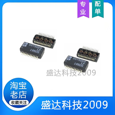 全新GST5009LF GST5009MLF网络滤波器 贴片SOP-24网络变压器 芯片