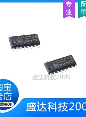 CS2003CB CS2003C8 贴片SOP16 达林顿管阵列电路芯片全新原装