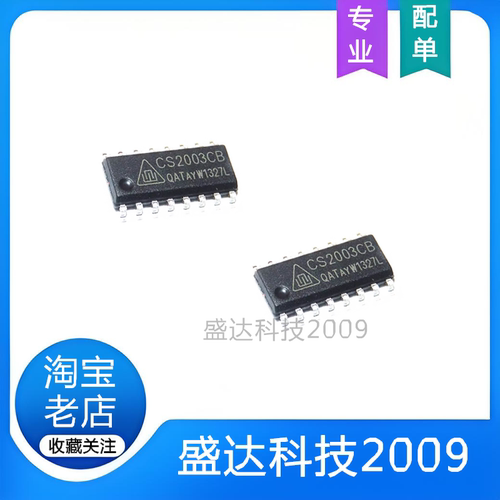 CS2003CB CS2003C8 贴片SOP16 达林顿管阵列电路芯片全新原装