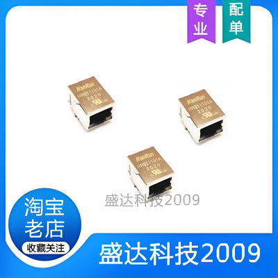 全新现货HR911131A RJ45座带灯 网络滤波器 网络变压器HY951140A