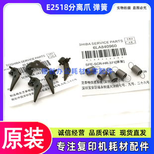 3018A 3518A 定影分离爪 东芝 弹簧 2518A 5018A 原装 4518A