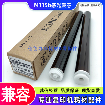 适用 施乐P115b/w M115w P118w M118z M115z M118w M115b 鼓芯