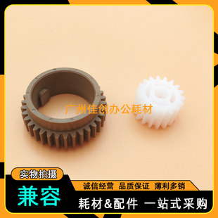 226 美能达BH 215 定影齿轮 驱动齿轮 205i 适用 246 206 195 235