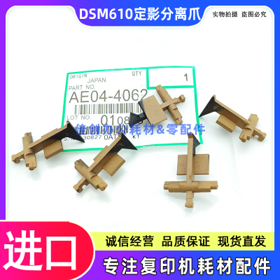 适用 基士得耶DSM 610 716 718 719 720D 818 820D 分离爪 弹簧