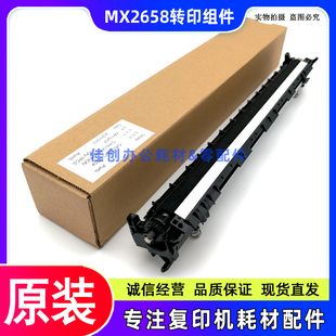 S312 转印组件 2658 转印架 N侧门 S262 3558 3158 夏普MX 原装