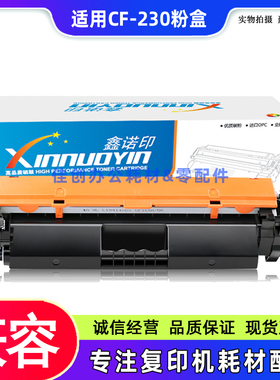 适用 惠普CF230A粉盒 M203d M203dn M203dw M227 CF232A硒鼓 粉盒
