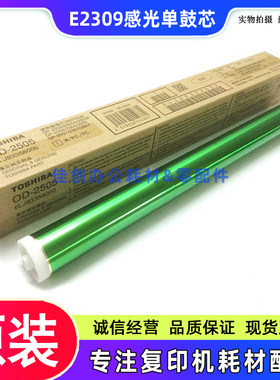 原装 东芝 2303A 2303AM 2803AM 2309A 2809A OD2505 鼓芯 硒鼓