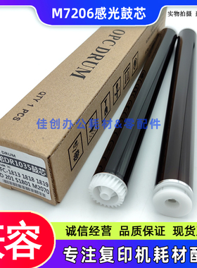 适用 联想LJ2206w S1801 S2001 F2081 M7206w LD201 鼓芯 硒鼓