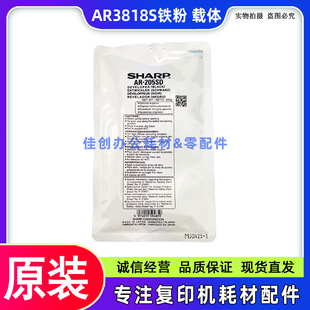 3821 铁粉 3818 205SD M180D 4821N 4020 3020 4818S 夏普AR 原装