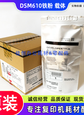 原装 基士得耶DSM 610 716 718 719 720D 818 820D 28型铁粉 载体