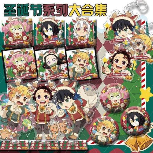 鬼灭之刃无限城同人吧唧谷子周边