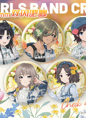哭泣少女乐队GBC谷子安和昂井芹仁菜河源木桃香同人吧唧徽章周边