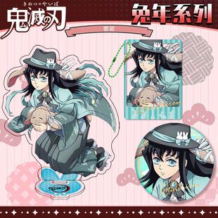 鬼灭之刃无一郎炭治郎伊之助祢豆子蜜璃我妻善逸同人谷子立牌挂件