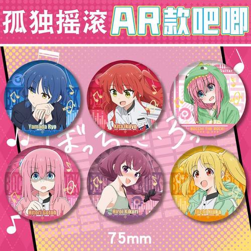 孤独摇滚双闪AR吧唧75mm谷子周边