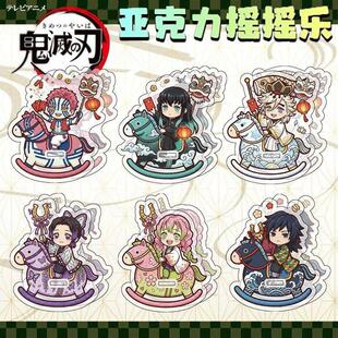 鬼灭九柱童磨无一郎富冈义勇善逸炭治郎蜜璃锖兔黑死牟同人谷立牌