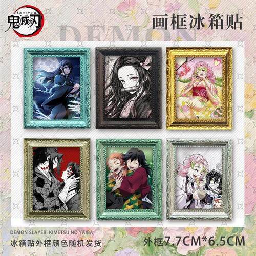 鬼灭之刃无限城同人冰箱贴周边