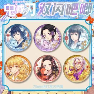 鬼灭之刃周边富冈义勇蝴蝶忍无一郎锖兔童磨善逸黑死牟同人谷吧唧