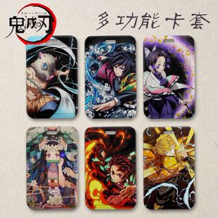 鬼灭之刃校园卡套义勇无一郎善逸蝴蝶忍初高中生水饭卡公交卡周边