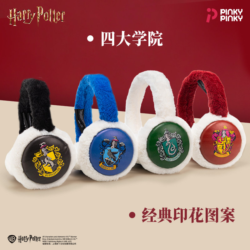 哈利波特正版联名耳罩格兰芬多秋冬学院风保暖耳罩女学生同款周边,模玩/动漫/周边/娃圈三坑/桌游,动漫T恤/鞋帽/服装,淘宝优惠券,粉丝福利购,淘宝优惠卷