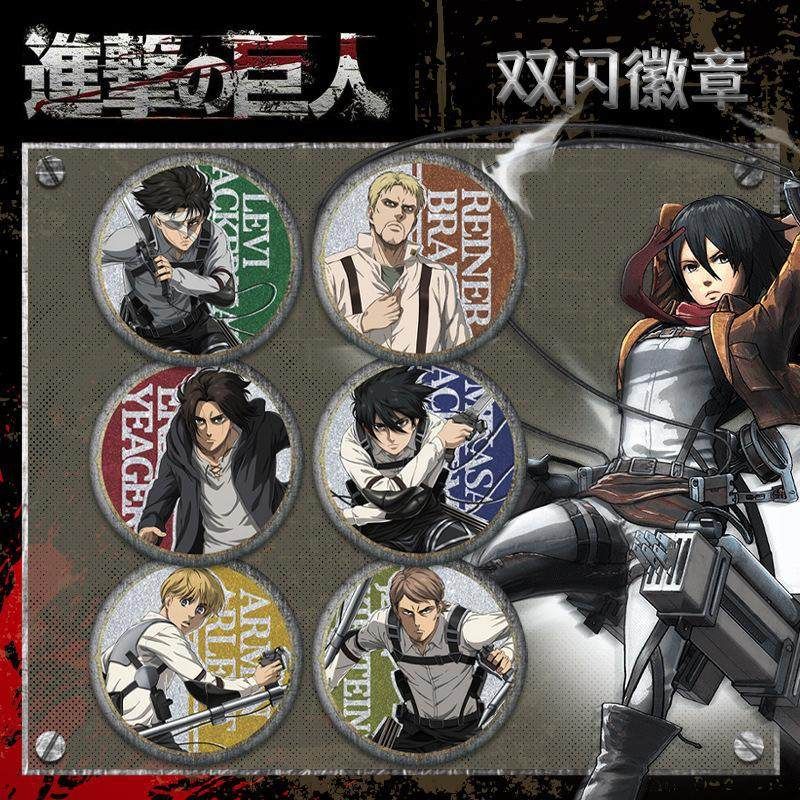 进击的巨人同人吧唧双闪徽章周边