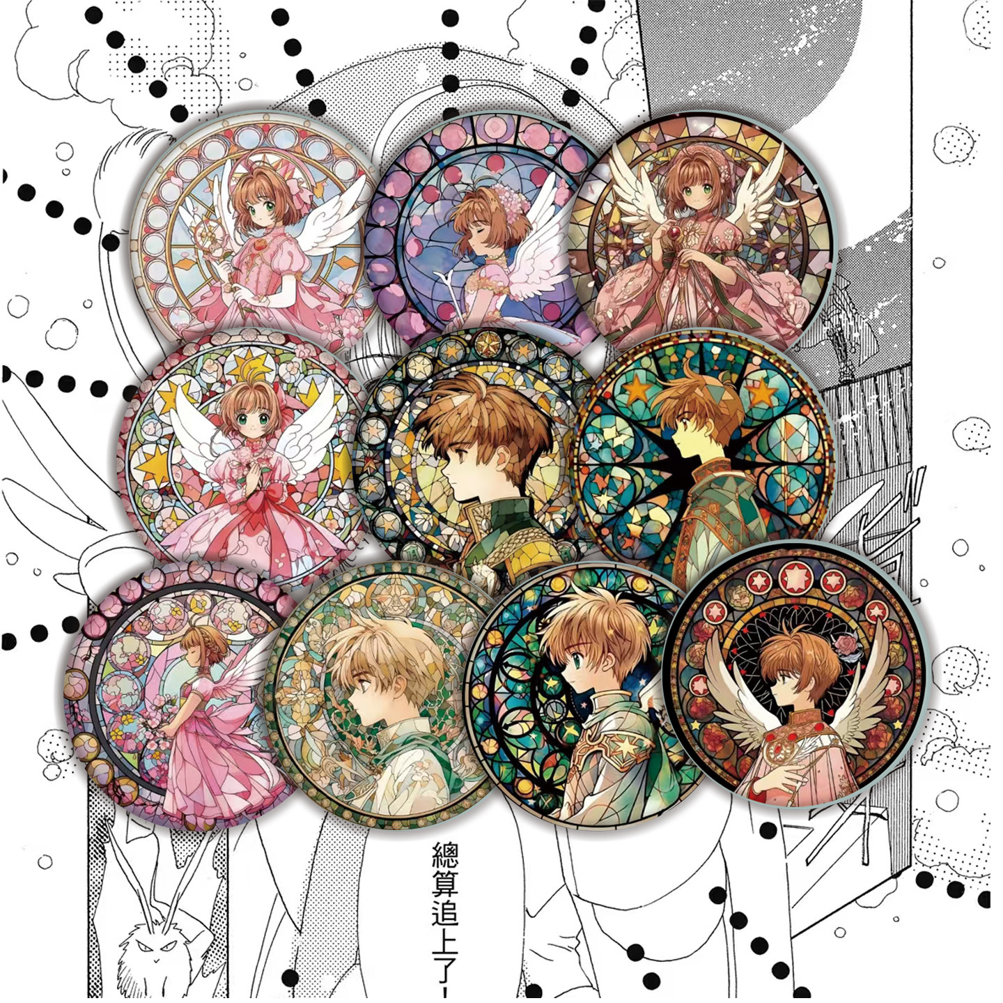 魔卡少女樱动漫徽章套装