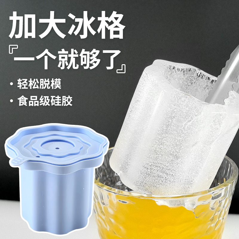 食品级家用创意大硅胶冰块模具