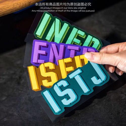 创意网红MBTI人格驾驶习惯汽车贴