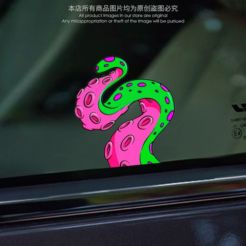 彩色章鱼触角创意反光汽车贴纸防水摩托电车装饰贴车尾汽车玻璃贴图片
