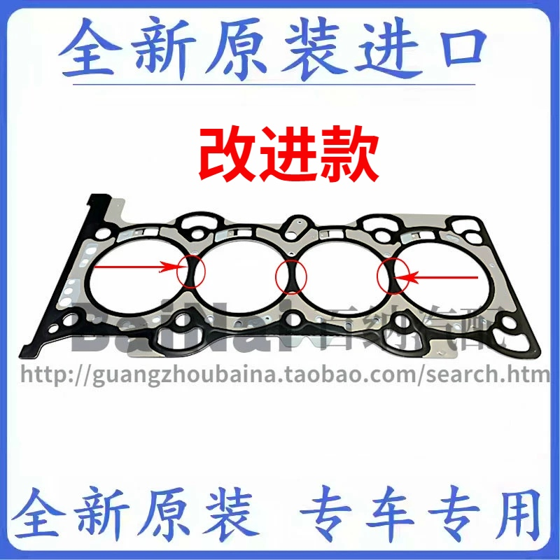 蒙迪欧锐界翼虎金牛座2.0T汽缸垫