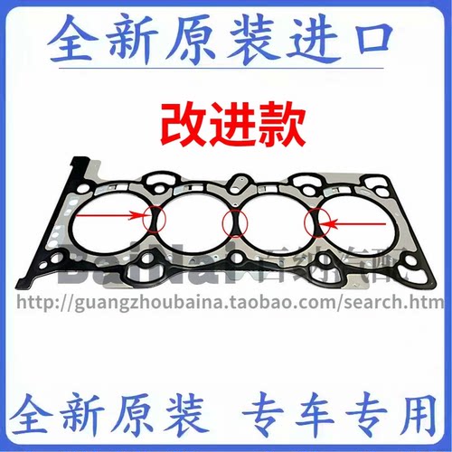 国产锐界蒙迪欧金牛座2.0T汽缸垫