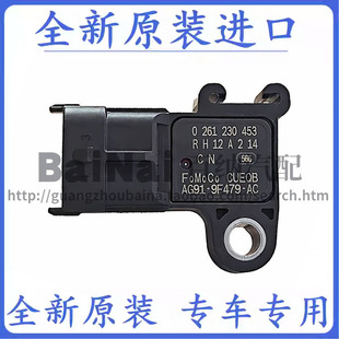 新蒙迪欧致胜2.0T翼虎金牛座 锐界进气歧管压力传感器 进气温度器