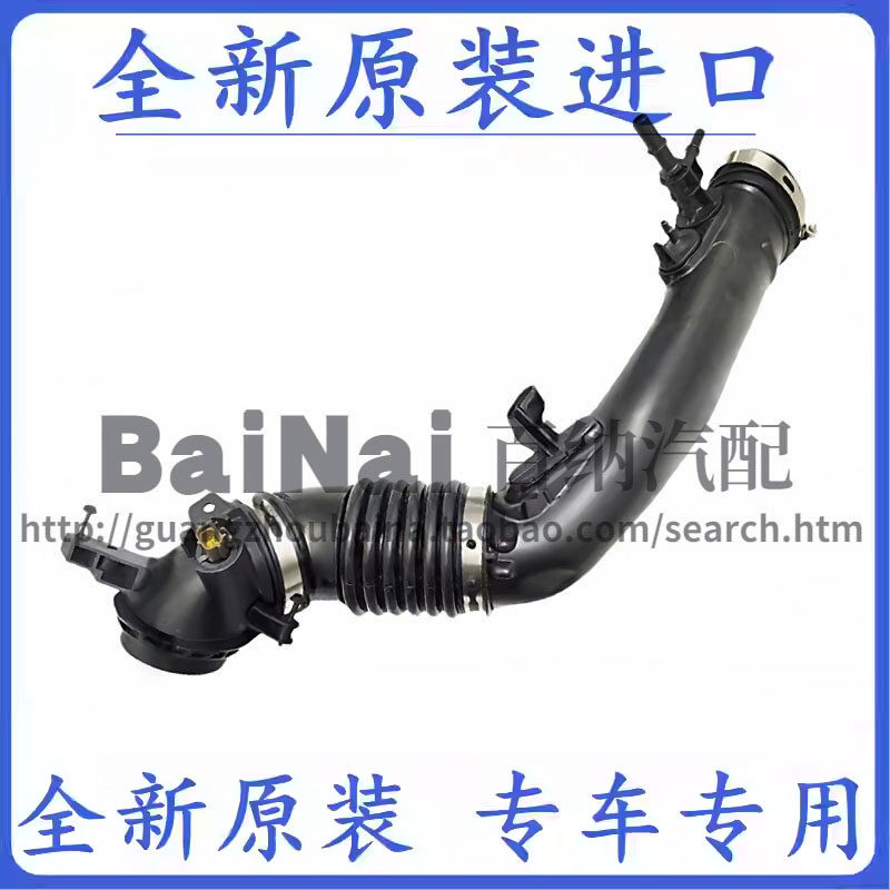 17年起新翼虎 空气格进气软管节气门波纹管空气滤芯进气管 导风管